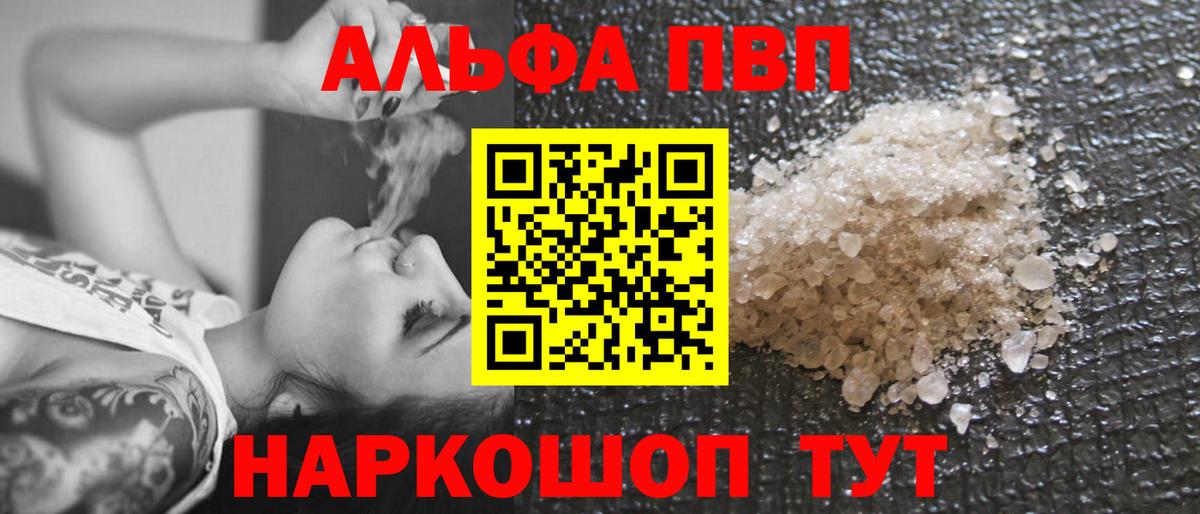 Alfa_PVP кристаллы  Alpha PVP СК  Вход с VPN  Мирный  Alfa_PVP  где найти   А ПВП Соль 