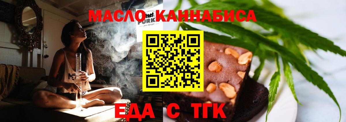 Мирный  Canna-Cookies марихуана  Вход с VPN 