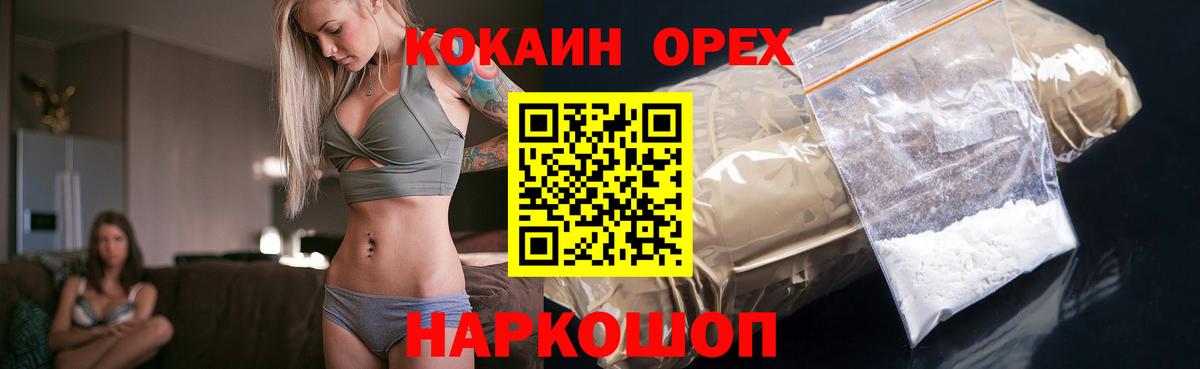 Cocaine  Вход с VPN  Мирный  Кокаин 98%  Кокаин VHQ 