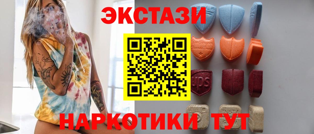 Ecstasy 99%  Вход с VPN  Экстази бентли  купить наркоту  Мирный 