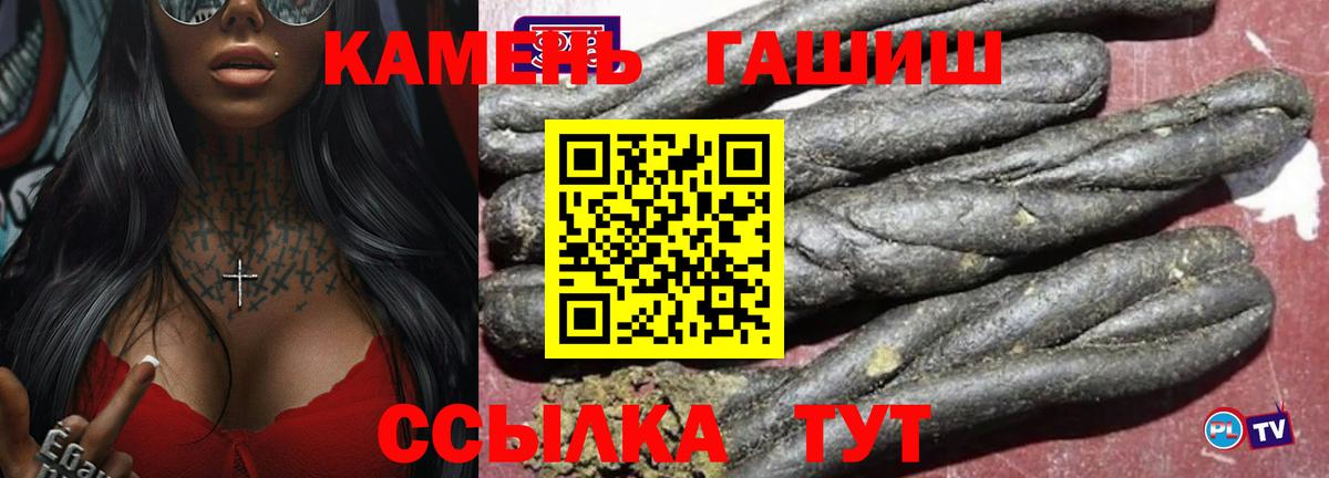 ГАШИШ VHQ  ГАШИШ Ice-O-Lator  ГАШ  Вход с VPN  Мирный 