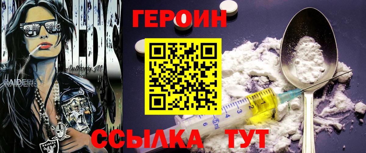 Мирный  ГЕРОИН герыч  Вход с VPN 
