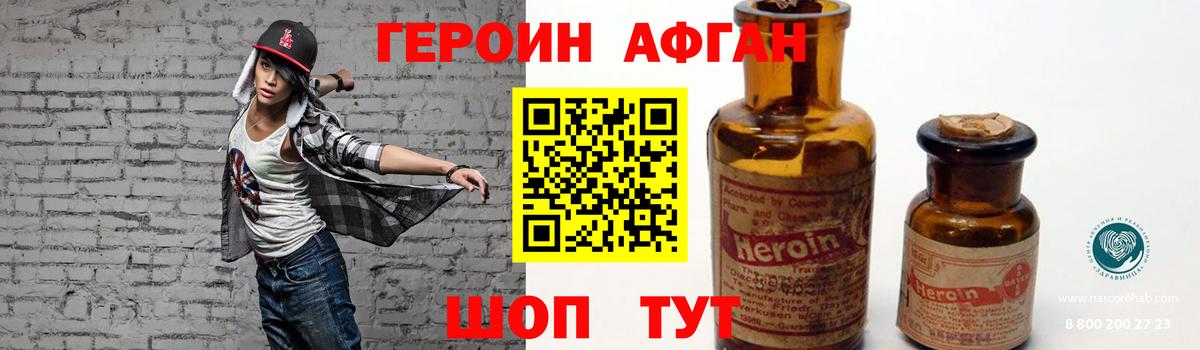 Героин VHQ Мирный