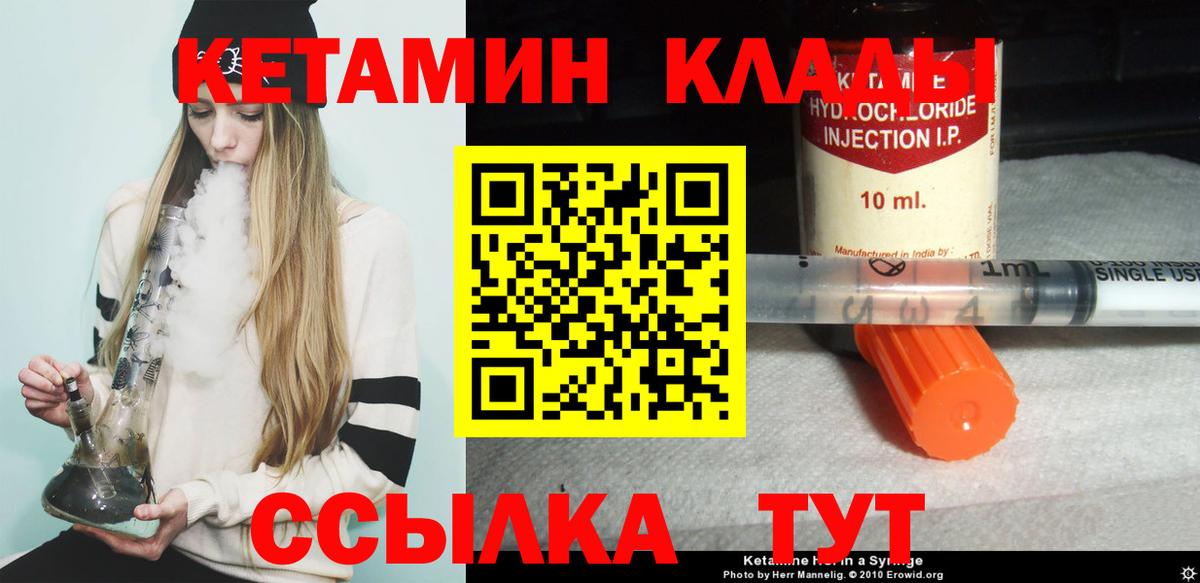 Кетамин VHQ  Вход с VPN  Кетамин ketamine  Мирный 