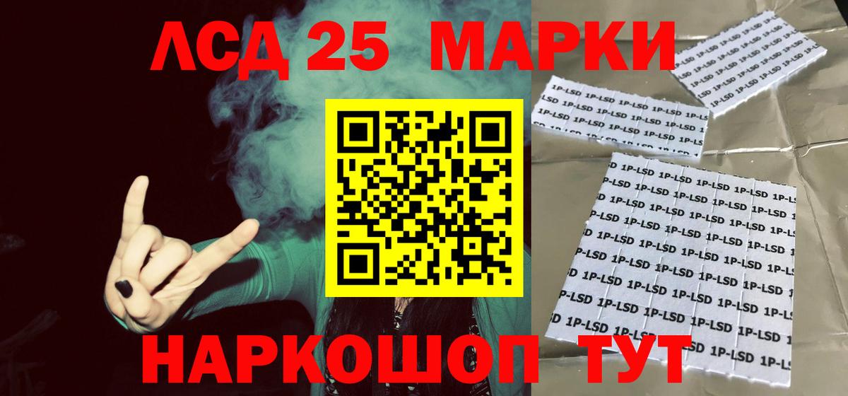LSD-25 экстази ecstasy Мирный