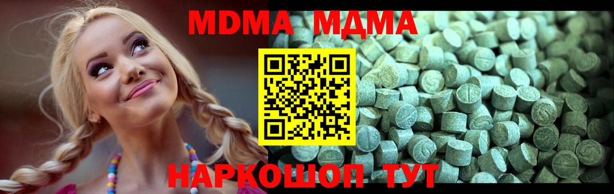 MDMA Molly  Вход с VPN  МДМА кристаллы  Мирный 