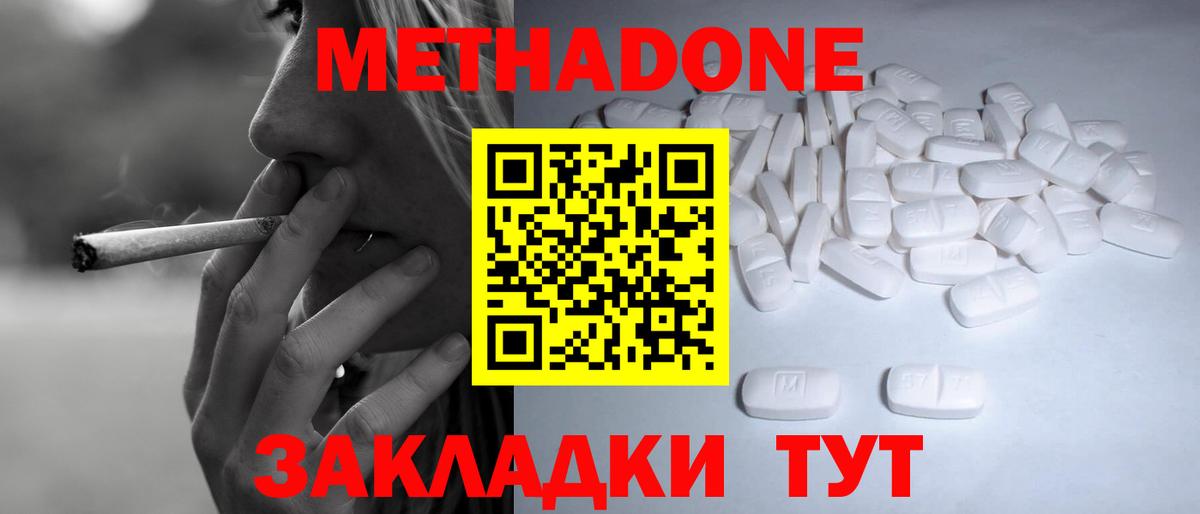 МЕТАДОН VHQ  Вход с VPN  Метадон мёд  Мирный 