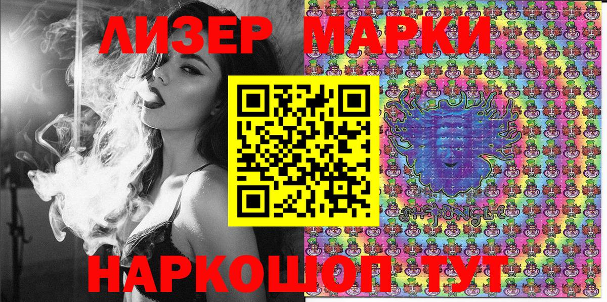 Марки NBOMe 1,5мг  Вход с VPN  Марки NBOMe 1,5мг  Мирный 