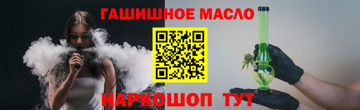 ТГК жижа  Вход с VPN  Мирный 