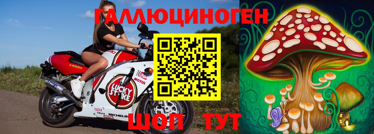 Галлюциногенные грибы ЛСД  Псилоцибиновые грибы Cubensis  Вход с VPN  Мирный 